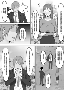 Page 56 of 母バナレ - preview thumbnail
