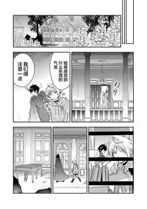 Page 168 of 弟子的爱过于沉重所以我不能死 - preview thumbnail