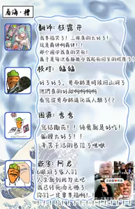 Page 247 of 狐仙大人的绝世宠爱 - preview thumbnail