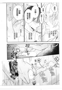 Page 264 of 狐仙大人的绝世宠爱 - preview thumbnail