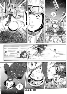 Page 3 of MILKY WAY - preview thumbnail