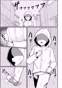 Page 4 of Ore ga Mesu de Kanojo ga Osu de | 我是雌性而她是雄性 - preview thumbnail