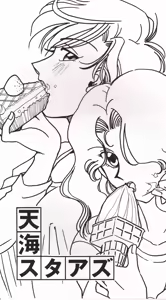 Page 3 of Tenkai Stars - preview thumbnail