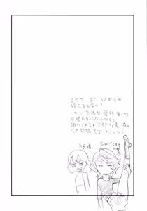 Page 3 of Kagonotori - preview thumbnail
