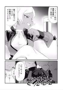 Page 5 of Kagonotori - preview thumbnail
