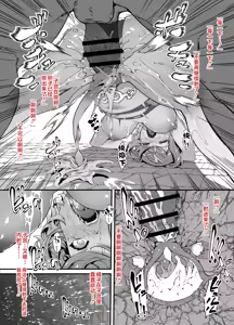 Page 3 of Homura Haiboku Second 4 - preview thumbnail