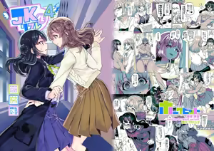 JK-ka rifure4 - hentai manga cover image