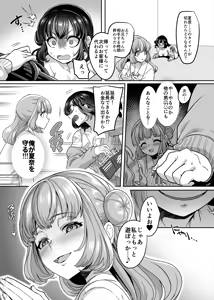 Page 16 of JK-ka rifure4 - preview thumbnail