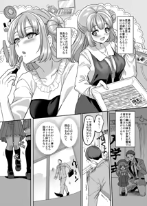 Page 3 of JK-ka rifure4 - preview thumbnail