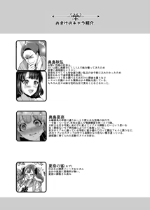 Page 42 of JK-ka rifure4 - preview thumbnail