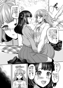 Page 9 of JK-ka rifure4 - preview thumbnail