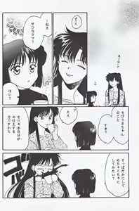 Page 40 of Choushinsei - preview thumbnail