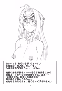 Page 5 of Itawata - preview thumbnail
