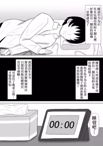 Page 3 of Jikou Bukken ni Sundara Kyonyuu no Yuurei ga Tsuiteta kara Yarimakutta Hanashi - preview thumbnail