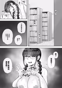 Page 18 of Kyonyuu no Tosho Iinchou wa Ecchi na Koto ni Kyoumi Shinshin | 巨乳的図書委員長。對色情有著濃厚的興趣。 - preview thumbnail