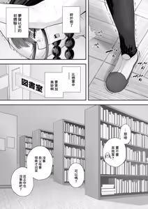 Page 26 of Kyonyuu no Tosho Iinchou wa Ecchi na Koto ni Kyoumi Shinshin | 巨乳的図書委員長。對色情有著濃厚的興趣。 - preview thumbnail