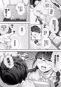 Page 3 of Kyonyuu no Tosho Iinchou wa Ecchi na Koto ni Kyoumi Shinshin | 巨乳的図書委員長。對色情有著濃厚的興趣。 - preview thumbnail