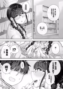 Page 5 of Kyonyuu no Tosho Iinchou wa Ecchi na Koto ni Kyoumi Shinshin | 巨乳的図書委員長。對色情有著濃厚的興趣。 - preview thumbnail