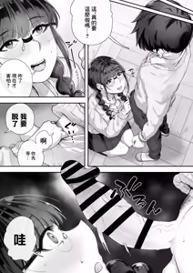 Page 6 of Kyonyuu no Tosho Iinchou wa Ecchi na Koto ni Kyoumi Shinshin | 巨乳的図書委員長。對色情有著濃厚的興趣。 - preview thumbnail