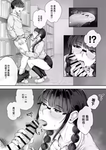 Page 8 of Kyonyuu no Tosho Iinchou wa Ecchi na Koto ni Kyoumi Shinshin | 巨乳的図書委員長。對色情有著濃厚的興趣。 - preview thumbnail
