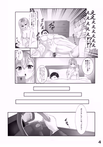 Page 3 of Zokkon Suzuki - preview thumbnail
