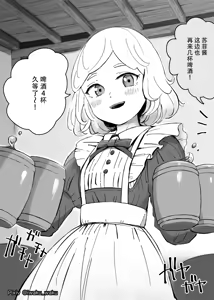 Page 3 of The Otherwordly Slave Market Compilation② | 去了趟异世界奴隶市场 总集篇② - preview thumbnail
