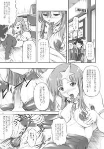 Page 5 of Idol Sengen! Meer Sensei! - preview thumbnail