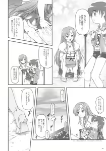 Page 8 of Idol Sengen! Meer Sensei! - preview thumbnail