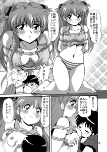 Page 13 of Second Soushingeki - preview thumbnail