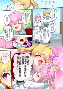 Page 3 of Ingaouhou Enzai Netsuzou Namaiki Musume wo Daiji na Imouto morotomo Yacchai masu - preview thumbnail