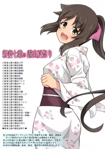 Niizuma Nanaka no Roshutsu Natsumatsuri — hentai manga cover on Fhentai