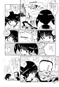 Page 168 of Ecchi Gumi Chihiro 1-12 - preview thumbnail
