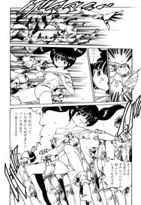 Page 176 of Ecchi Gumi Chihiro 1-12 - preview thumbnail