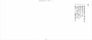 Page 3 of Ore no Karada ga Fujoshi to Irekawatta 1 - preview thumbnail