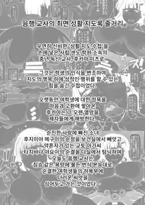 Page 3 of Inkou Kyoushi no Saimin Seikatsu Shidouroku Touma Saki Hen ~Sensei, Kare to Musubareru tame ni Takumashii Mono de Ninshin sasete kudasai!~ | 음행교사의 최면 성활 지도록 토우마 사키 편 ~선생님, 그와 맺어지기 위해 건장한 것으로 임신시켜 주세요!~ - preview thumbnail