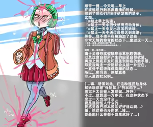 Page 3 of Haiboku Inmiko Runa-chan no Acme Jigoku na Nichijou 3 ~Tajuu Haiboku Yinmon Jigoku~ - preview thumbnail
