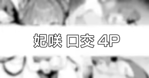 Page 10 of Monshu-sama no Okuchi - preview thumbnail