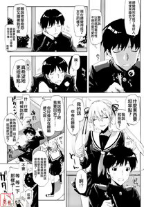 Page 3 of QG キュートガールズ ch01-02 - preview thumbnail
