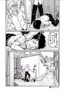 Page 56 of Susume！ Zenryoku Mousou Shounen Kouhen 4 - preview thumbnail