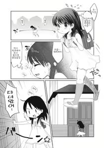 Page 3 of Ena no Hon! 2 | 에나의책! 2 - preview thumbnail