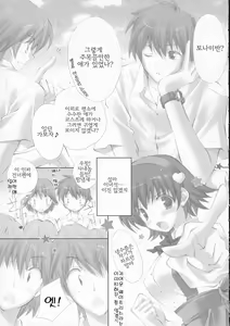 Page 8 of Kawaism | 카와이즘 - preview thumbnail