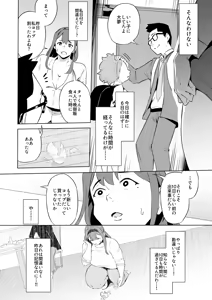 Page 75 of Hiirouparanoia kouhen - Part 1-10 - preview thumbnail