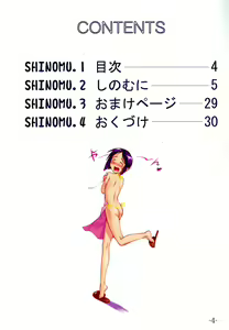 Page 3 of Nabu Rina 1 IRO-HINA version - preview thumbnail