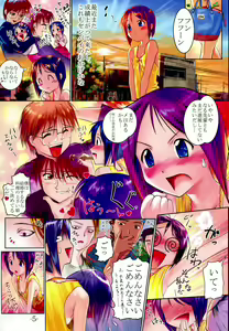 Page 4 of Nabu Rina 1 IRO-HINA version - preview thumbnail