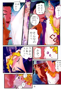 Page 7 of Nabu Rina 1 IRO-HINA version - preview thumbnail