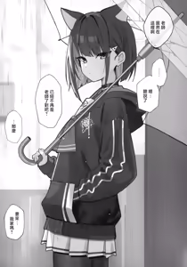 Page 5 of Toke Yuku Jikan Ni Amasa O Nokoshite - preview thumbnail