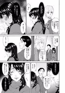 Page 168 of Boku no Kaasan wa Yuujin no Mesuinu - preview thumbnail