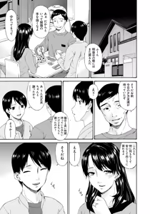 Page 176 of Boku no Kaasan wa Yuujin no Mesuinu - preview thumbnail