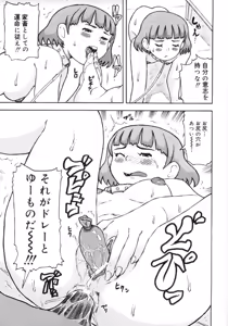 Page 40 of Hadaka no Crayon - preview thumbnail