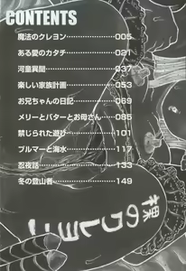 Page 9 of Hadaka no Crayon - preview thumbnail
